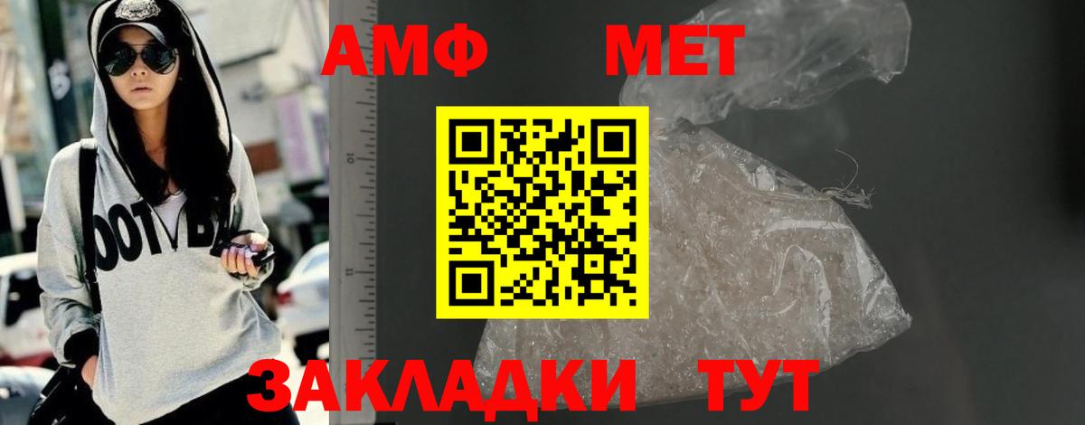 Amphetamine VHQ Уссурийск