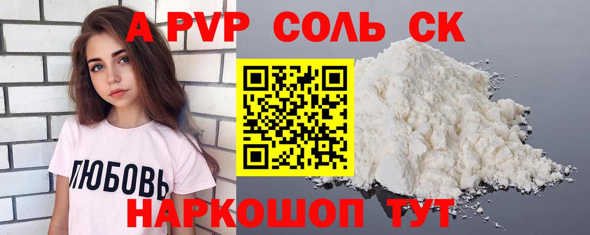 Уссурийск  Альфа ПВП СК КРИС  Вход с VPN  Alpha PVP СК КРИС 