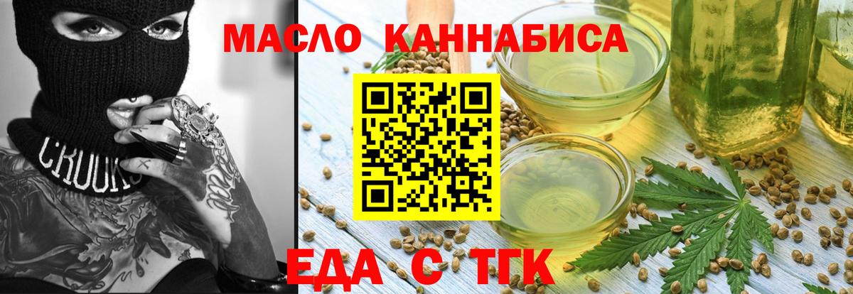 Cannafood конопля  Вход с VPN  Уссурийск 
