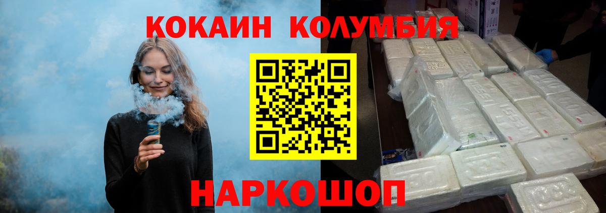 Уссурийск  COCAIN VHQ  Кокаин  Кокаин Боливия  Вход с VPN 