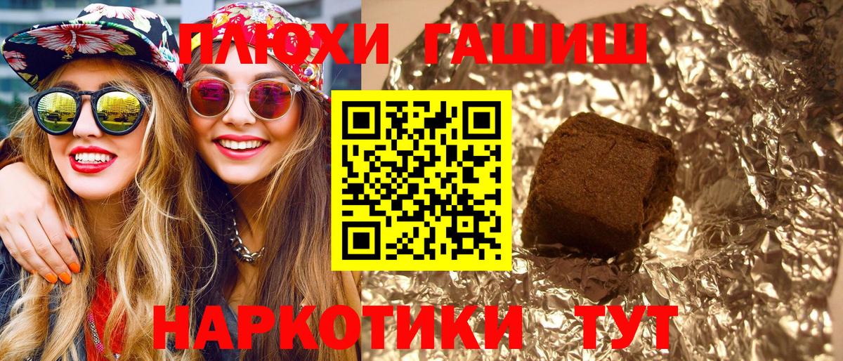 ГАШ Cannabis Уссурийск
