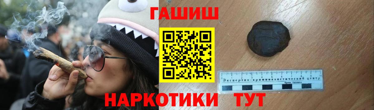 Уссурийск  ГАШ ice o lator  Вход с VPN  наркота  ГАШ 40% ТГК  ГАШ 