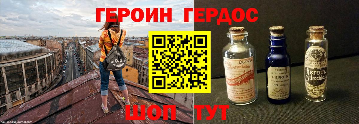 ГЕРОИН афганец  Вход с VPN  Уссурийск 