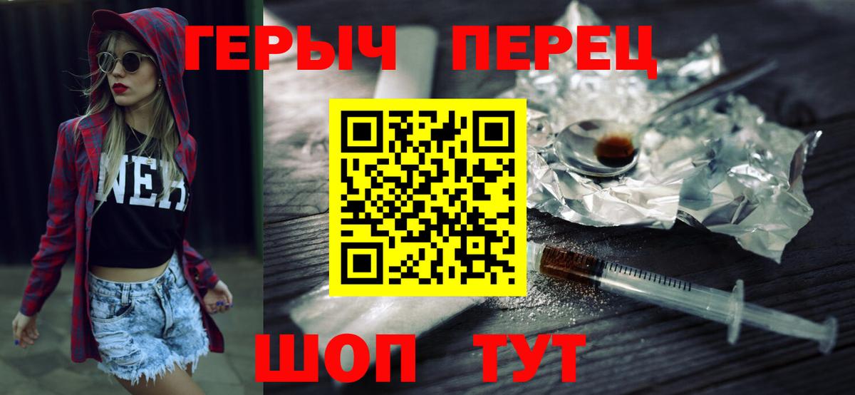 Героин афганец Уссурийск
