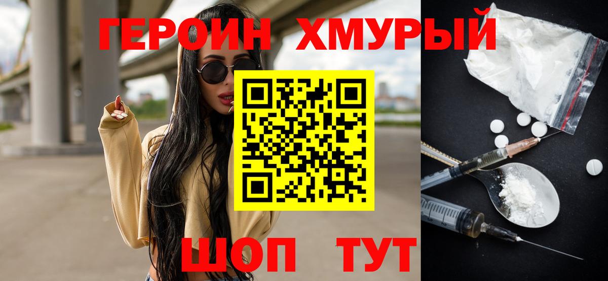 Кокаин Уссурийск