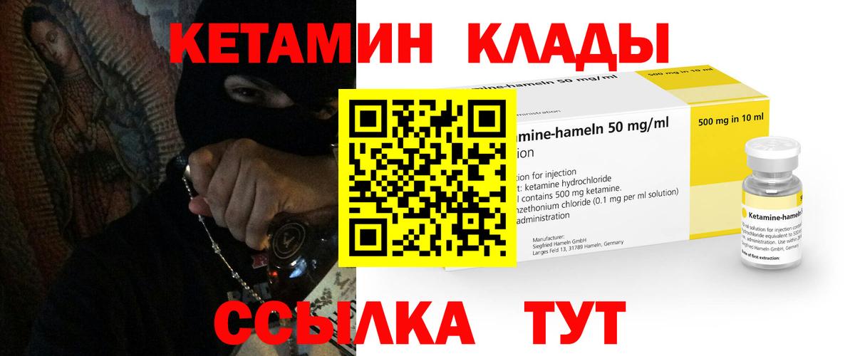 КЕТАМИН ketamine  Кетамин VHQ  Уссурийск  Вход с VPN 