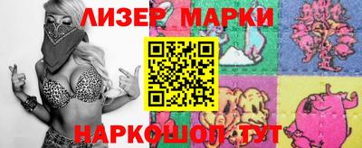 марки nbome Бугуруслан