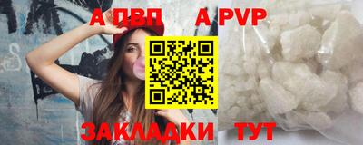 ALPHA PVP Бузулук