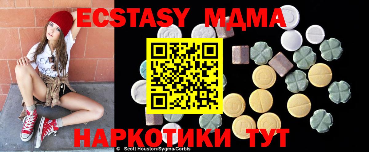МДМА Molly Уссурийск