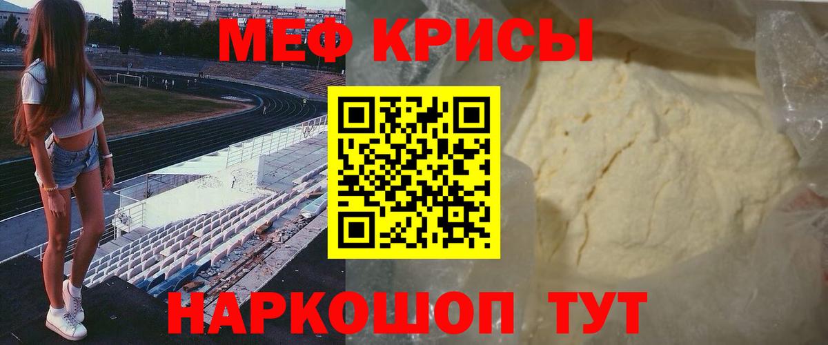 Мефедрон мука Уссурийск