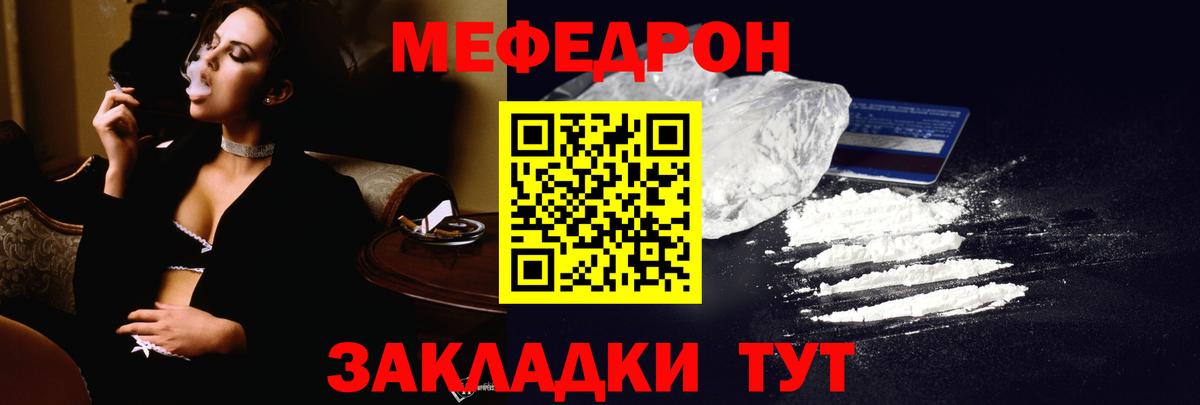 Мефедрон  МЕФ мука  Вход с VPN  МЕФ  Уссурийск  МЕФ mephedrone 