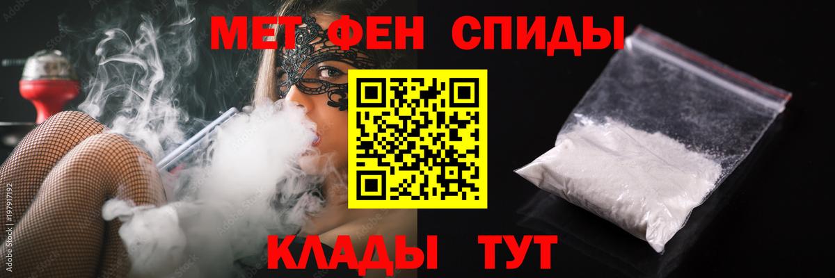 МЕТАМФЕТАМИН Methamphetamine  Вход с VPN  Уссурийск 