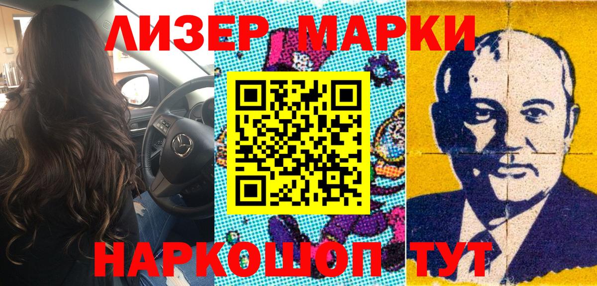 Марки N-bome 1500мкг  Вход с VPN  Наркотические марки  Марки N-bome 1500мкг  Уссурийск 