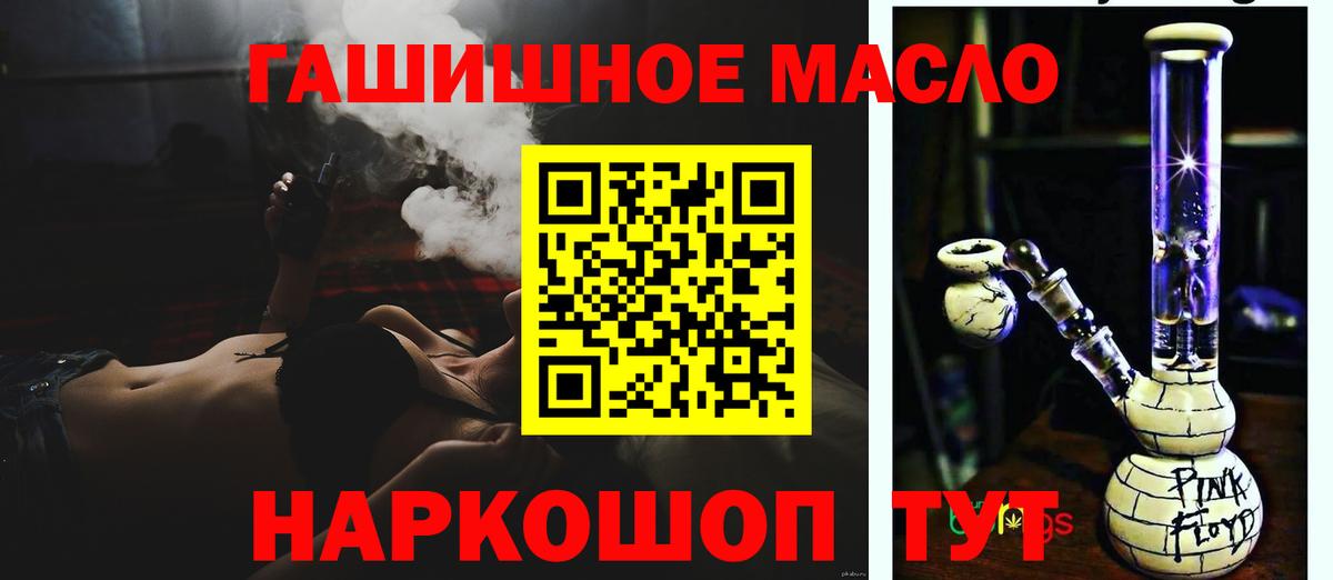 ТГК Wax  Вход с VPN  ТГК THC oil  Уссурийск 