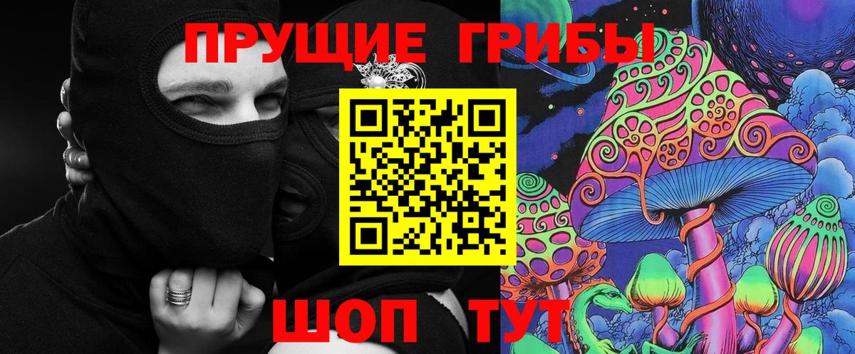 Галлюциногенные грибы Magic Shrooms Уссурийск